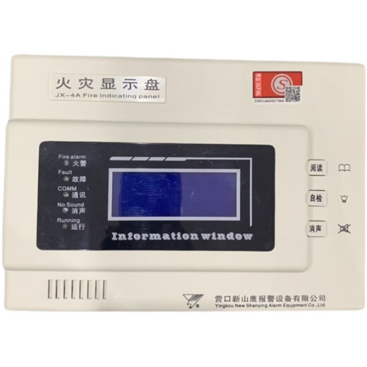 Yingkou Shanying smoke detector JY-G-YKS3A smoke alarm point type photoelectric smoke fire detector 4310A layer display