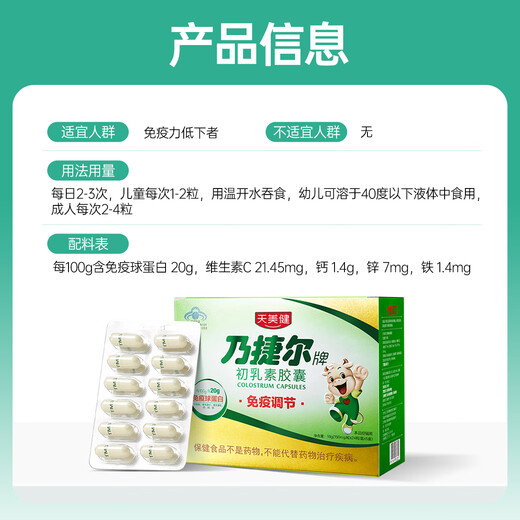 Tianmei Jianniu Colostrum Immunglobulin verbessert die Immunität für Erwachsene. Colostrum-Kapseln der Marke Naijier, 120 Kapseln