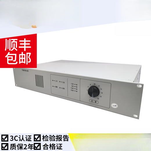 Fire broadcast amplifier HY2731D1 150W HY2731D1 50W