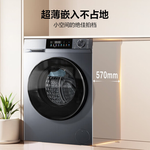 Haier primary color fully automatic drum washer and dryer integrated washing machine with dryer 10KG ultra-thin national subsidy for home appliances OCC XQG100-HE25J7