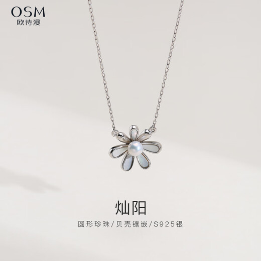 Oshiman Jewelry Round Freshwater Pearl Necklace Small Diameter Pendant Shell Petals Casual Versatile Gift Canyang