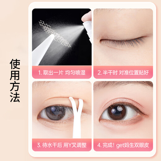 Beauty Words Lace Hollow Partial Double Eyelid Sticker Flat Round Fine Adjustment 420 Stickers Invisible Puffy Eyes MF8582 when exposed to water