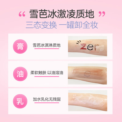 Banila co soft make-up remover 180ml/can deep cleansing, mild and zero irritation, eye and lip can be used as a birthday gift for women