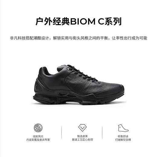 ECCO Sports Shoes for Men 25 Years Hiking Casual Men's Shoes Running Shoes Jianbu C Series Black 80046451052 42 (265mm)