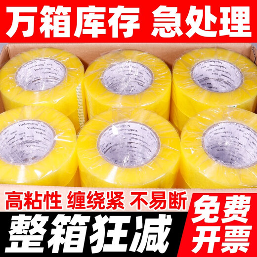 Dream Feather Ganzkasten transparente Klebstoff -Versiegelband Großer Rollen Großhandel hohe klebrige transparente gelbe Kleber Papier Express Box Verpackung Dichtungskleber transparent gelb breit 48 dicke 20 lange 12048 Rollen