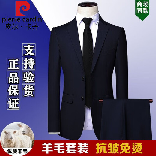 Pierre Cardin high-end men's wool suit business formal professional suit groom wedding suit navy blue clothes + pants + shirt + tie L 175 size/50 Authenticity guaranteed