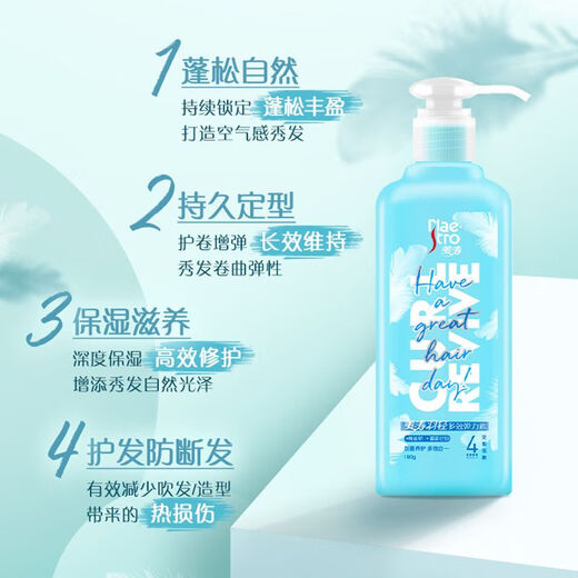 Meitao Genuine Feather Light Elastic Women's Curly Hair Moisturizing Fluffy Anti-frizz Elastic Travel Pack Portable 1 Bottle 6 Stars Fluffy Air Feeling Shiny Elastic 180g