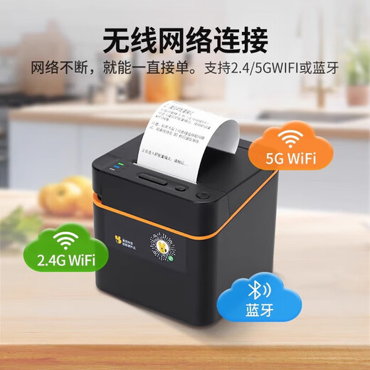 Jingdong takeout printer automatically takes orders and delivers meals all in one Meituan Ele.me fully automatic Bluetooth wifi printer thermal paper*10
