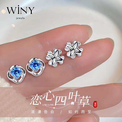 The only (Winy) one-week earring gift box silver set girl birthday gift girl temperament niche high-end four-leaf clover earrings