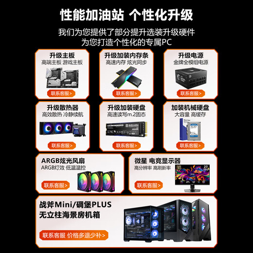 MSI B760M with Core i5 14600kf/13400F/13490F/5060/5060TI Game Delta Mobile E-Sports Live Design Computer Host DIY Complete Machine Customer Customized Host 3