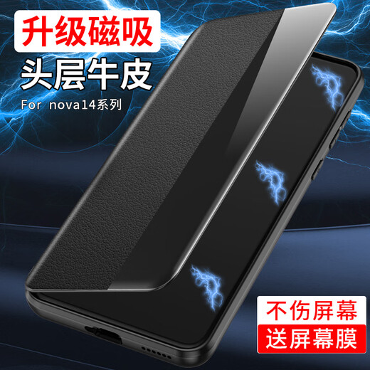 Demani DAYMONY Huawei nova14 mobile phone case nova14pro magnetic flip-up protective cover nova14ultra new all-inclusive anti-fall business high-end shell for men and women black (genuine leather magnetic flip-up answer) + film Huawei nova14pro