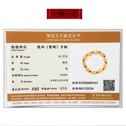Amber style, one thing, one picture, one certificate, beeswax bracelet, Pixiu bracelet, men's style, natural amber carved Russian material, 15.27g, 16*11*9mm