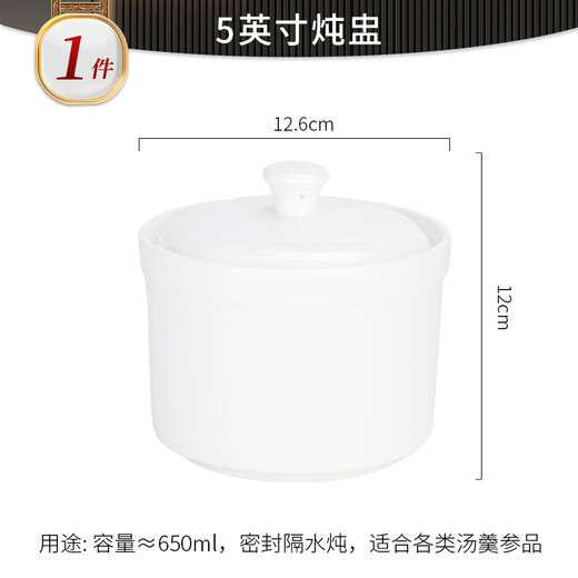 Guoyue Jingdezhen bone china pure white stew pot, underglaze color ceramic steamed egg bowl with lid, household bird's nest supplement thermal insulation stew pot, 1 pure white 5-inch stew pot