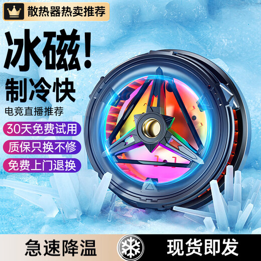 HKII League Level Cooling丨Ice Armor Mobile Phone and Tablet Radiator Magnetic Semiconductor Cooling Black Shark Back Clip for Apple 13/14/15 Android Universal Peripheral Cooling E-Sports Live Broadcast Model Universal Mobile Phone and Tablet/Instant Cooling/Free Magnetic Sheet