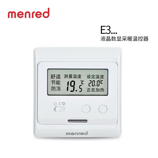 Menred Menred large-screen LCD water heating thermostat normally closed actuator E51.713 water heating