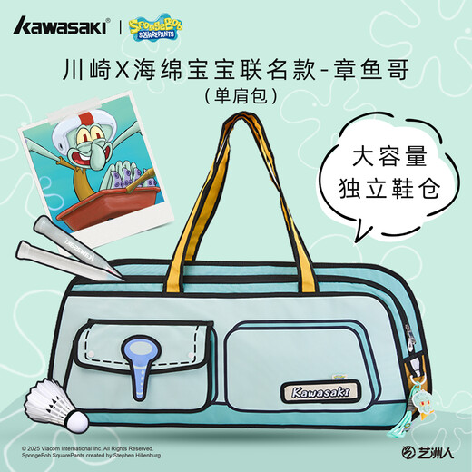 Kawasaki SpongeBob SquarePants co-branded badminton bag backpack large capacity multifunctional cartoon male and female student sports school bag Squidward - suit blue and green - handbag exclusive pendant