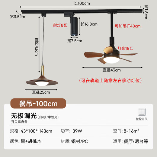 Qiuyi Restaurant Track Light Island Fan Kronleuchter Café
