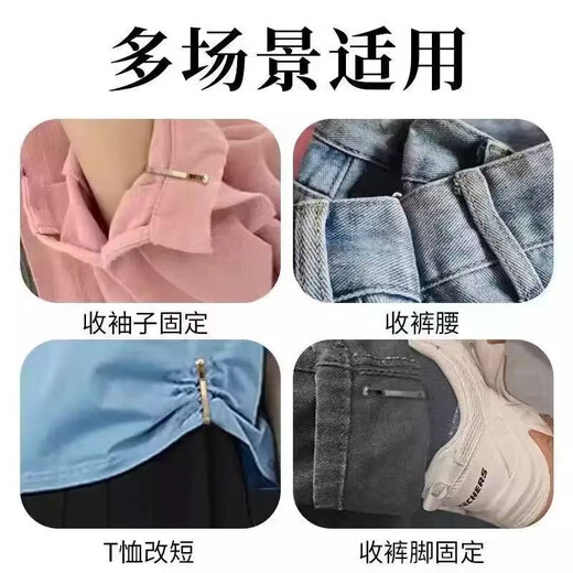 Robertson's trousers waist-cinching artifact invisible pin trousers are greatly changed to a smaller length and shortened to tighten the waist buckle without sewing tightening clips 12 pieces in random colors