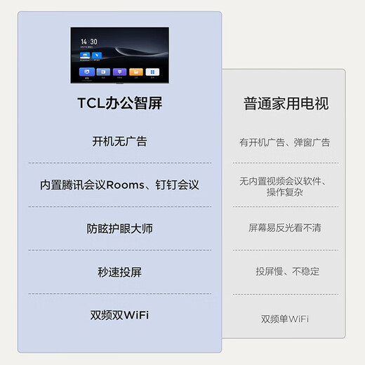 TCL 98-inch conference TV tablet all-in-one ultra-large screen non-touch wireless projection 4K ultra-clear ultra-thin conference room display office 98/100-inch TV 98E30