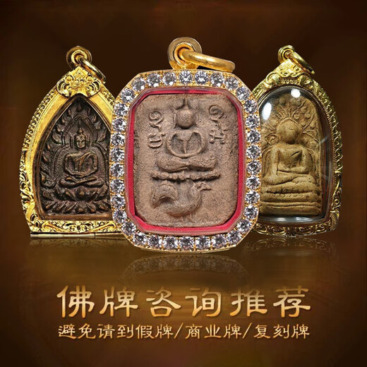 True Buddha amulet Somdej with all sides covered, Zedukin Lahu Nampaya Khun Paen five eyes and four ears Buddha amulet necklace pendant Buddha amulet 1