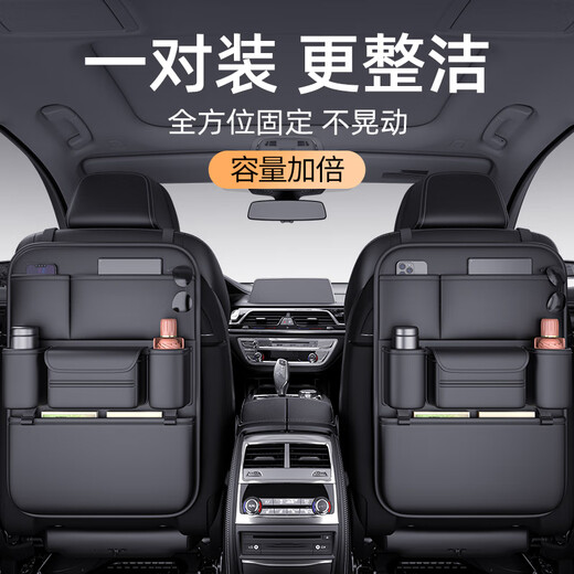Perfect Car Seat Back Multifunctional Storage Bag Lexus Special Storage Box Double Eleven Quality Black - Multifunctional Back Seat Storage Bag - Short Lexus CT (Imported)