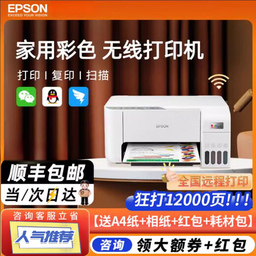Epson (EPSON) small color printer for home use L3251/3253/3256/3258 student photo mobile phone office A4 home copy scanning inkjet ink warehouse all-in-one machine Unpacked use does not support returns Teacher L325 White (None Package One Daily Home Use