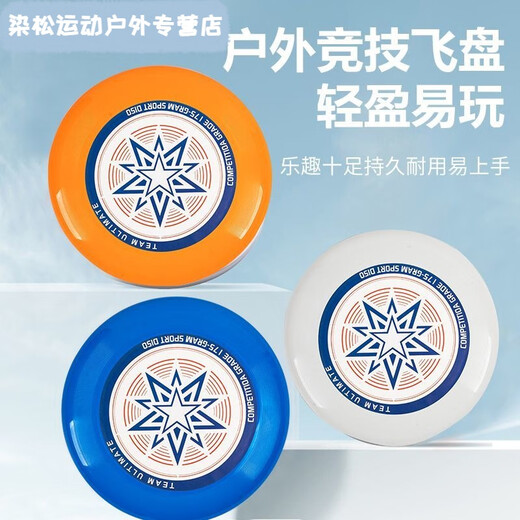 Meikejie ultimate frisbee outdoor camping frisbee sports fitness competitive competition grade g (green frisbee) no pattern