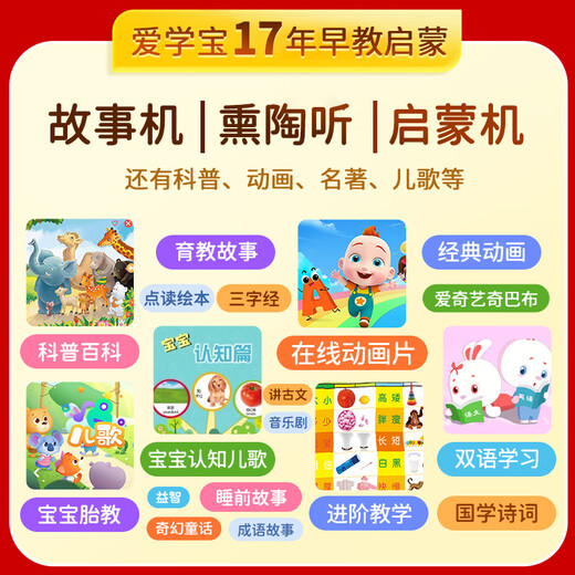 Aixuebao children's tablet learning machine anti-fall version 1-6-12 years old preschool kindergarten pinyin literacy young connecting thinking early education machine primary school Chinese mathematics English eye protection point reading machine early education version 64G high-quality early education + logical thinking / blue