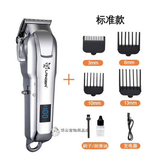 Bomei's special pet electric shaver, dog shaving artifact, small dog hair pusher, hair trimmer, high power, no hair jam, noble silver standard model