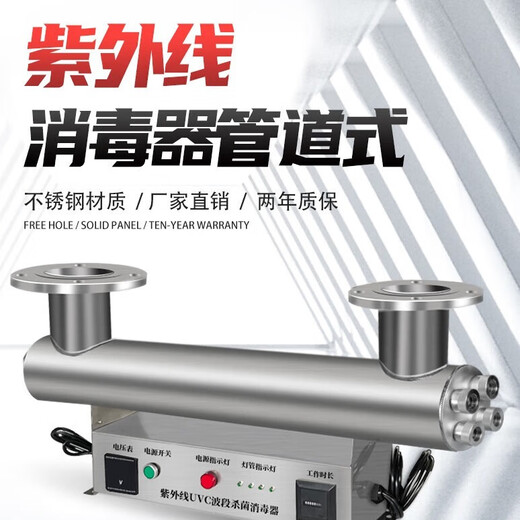 JESUS UV sterilizer pipeline flow sterilizer swimming pool aquaculture sewage treatment equipment pure water plant UV lamp sterilizer water supply sterilizer sterilization 25-30 tons of water per hour