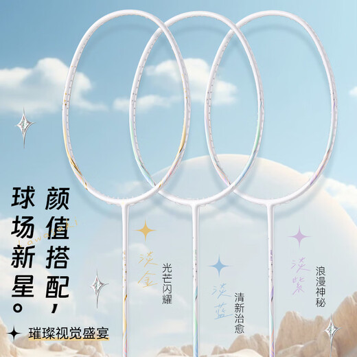 川崎（KAWASAKI）羽毛球拍全碳素单拍5U超轻拍璀璨淡蓝（已穿线）
