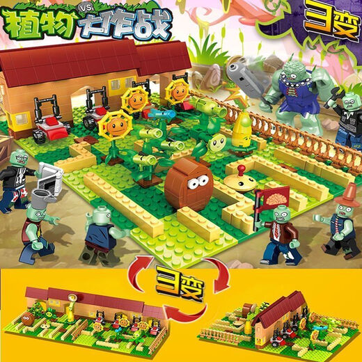 脘铼积木植物大战僵尸全套农场迷宫作战益智拼装儿童玩具礼物 【桶装】疯狂后院简装版687+