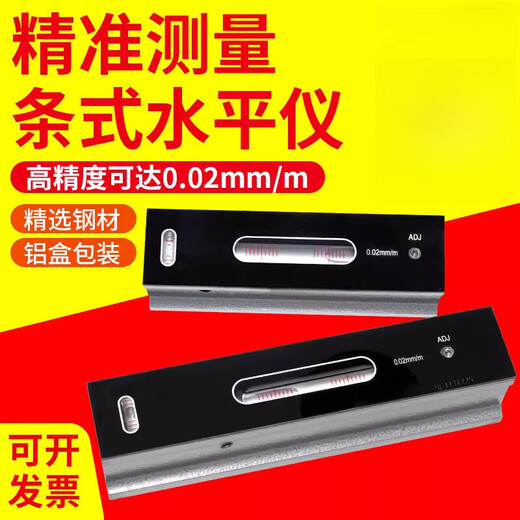 FHJQB high-precision bar level measurement 3001500.02mm machine tool fitter level bubble SF gold bar level 100mm0.02