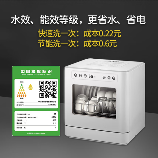 Little Sun 8-person dishwasher, large capacity, household desktop, smart, small, fully automatic drying, multi-function, installation-free, bench-mounted dual-purpose, dual-mode model - tap water/self-absorbing water, length, width and height 43*39*46 cm
