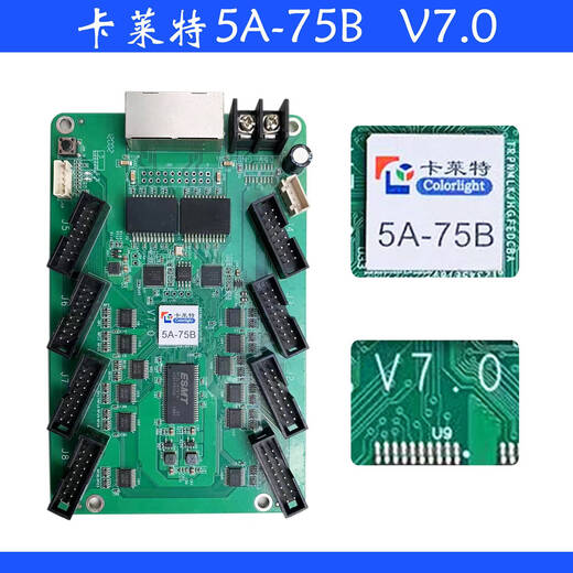 LISM synchronous control card receiving card driver HD display color screen outdoor Colorite 5A-75B 75E i5A 5A75EV7.1 indoor