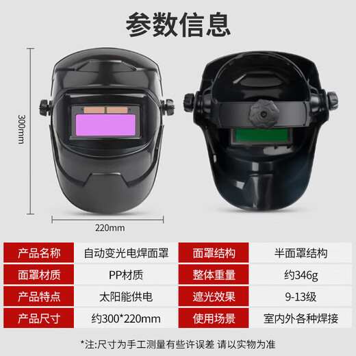Shengli welding protective mask welding helmet welding mask welder special head-mounted automatic darkening solar true color lens VH316