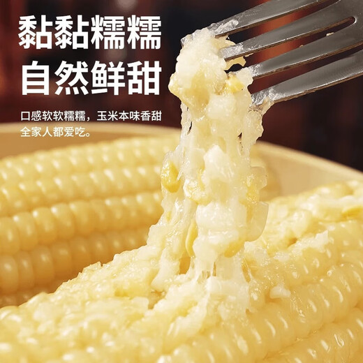 2025 Northeastern White Waxy Corn Vacuum Packed New Arrival Freshly Picked Farm-Grown Fresh Sweet Waxy Corn on the Cob Coarse Grain White Sweet Waxy Corn 2 Sticks 150-200g