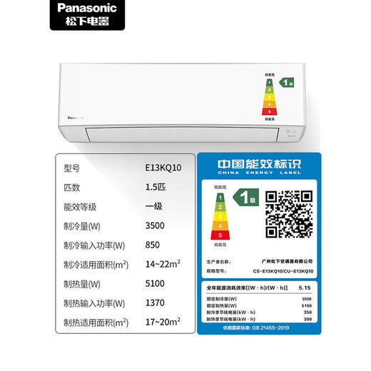 Panasonic air conditioner on-hook 1.5 HP E1 series new level of energy efficiency frequency conversion cooling and heating power saving original compressor double row copper tube healthy air E13KQ10