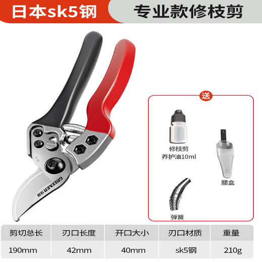 Shantou Lincun Japanese SK5 steel fruit tree gardening pruning shears, special scissors for cutting branches, flower shears, floral branch scissors, professional style SK5 steel + waist box_maintenance oil_elastic