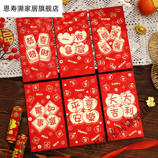 新款2025过年红包通用个性蛇年福字利是封创意书法新年春节压岁包 千元硬质款【JY-9215】 *24个装*