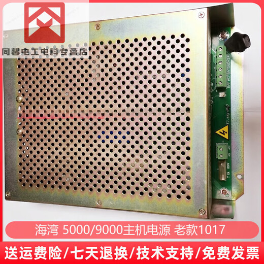 Gulf 5000 host power board GST9000 ACDC box alarm panel HZA300 fire door 3200G new HZA300-220D27-01R1