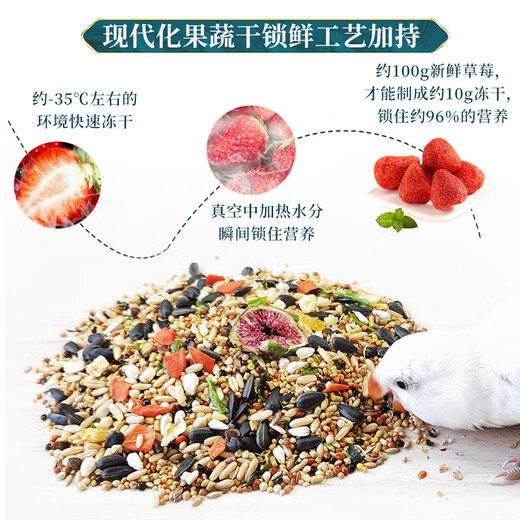 Kaiyuan (KO) Peony special parrot food fruit and vegetable mixed bird food parrot bird food feed full price nutritional nourishing pills 1200g 1 bottle / bag
