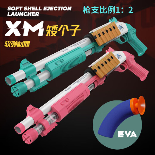 Cooli elephant flintlock double-barreled spray shotgun toy shell soft shotgun shotgun s12k single barrel dbs aa12 large size 686 blue