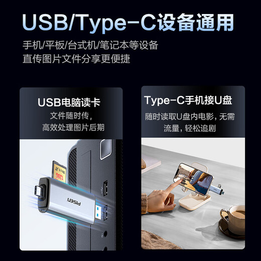 Pinsheng USB3.2 card reader U disk/SD/TF4.0 three-in-one card reader with USB expansion suitable for computer Apple 15/16 mobile phone/iPad camera monitoring storage memory card