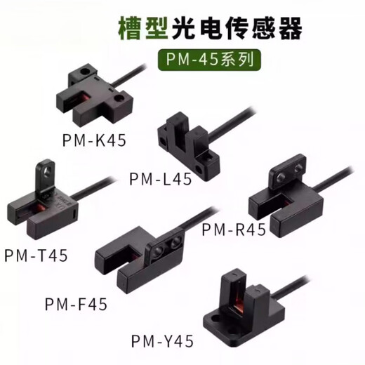 何健弓槽型光电开关LU672-5NA LU674-5NA 671 670 675 676 677-5NA 5PA3 LU-R24N