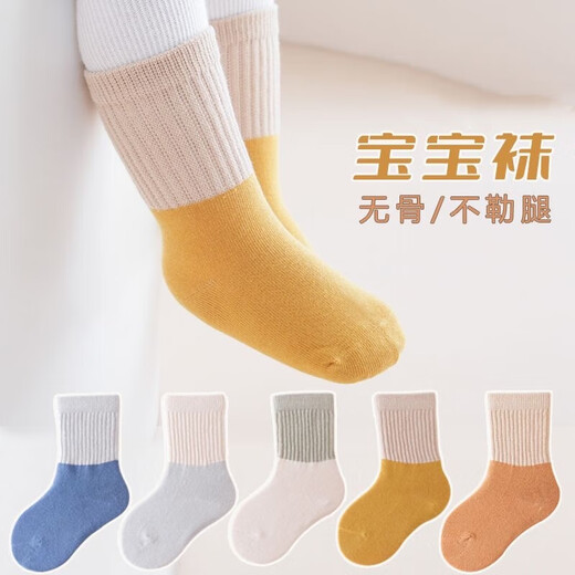 Baby socks for spring and autumn, thin, solid color sweat-absorbent breathable cotton socks for men and women, infants and toddlers, newborn baby mid-length socks, 1 pair, random colors, 1-3 years old