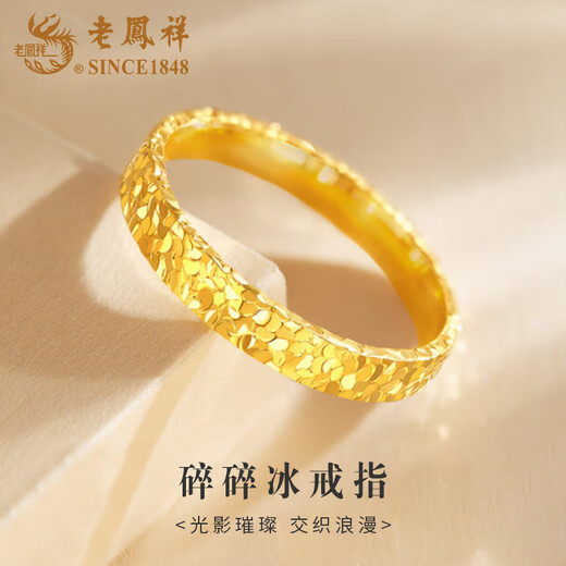 Lao Fengxiang gold crushed ice ring women's pure gold closed ring ring Valentine's Day birthday gift for girlfriend, lover and wife crushed ice ring circle number 14 about 1g