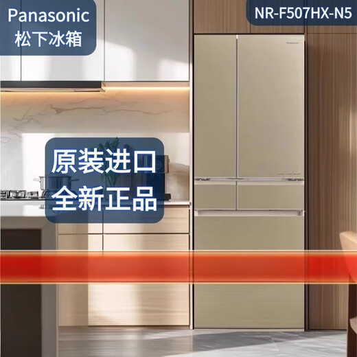 松下（Panasonic）/松下NR-F507HX-N5/F607HX/F673WX/F658WX/F543TXE冰箱 NR-F607HX-W5月光白588L