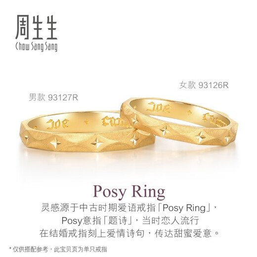 Chow Sang Sang (CHOW SANG SANG) k gold ring 18k gold museum series love poem ring men's model 93127R 18 circles