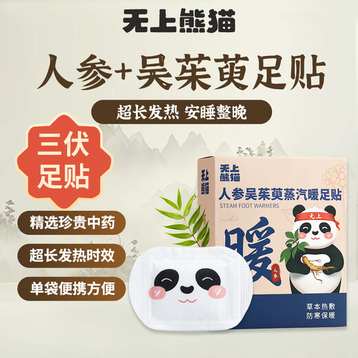 Supreme Panda Ginseng and Evodia Fructus Steam Foot Warming Patch to remove dampness and cold, warm baby feet in winter, 5 pairs of 10 pieces